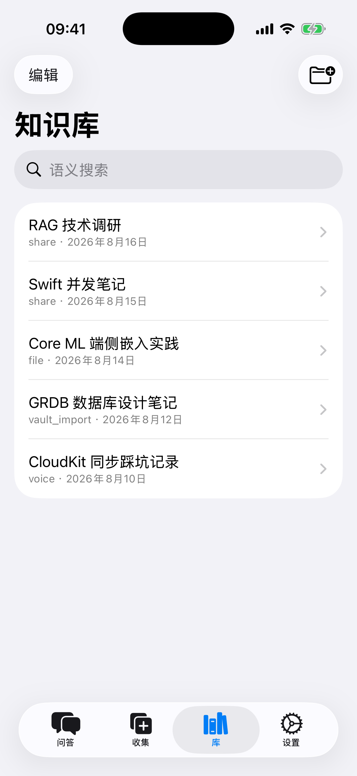 知識庫與語義搜尋
